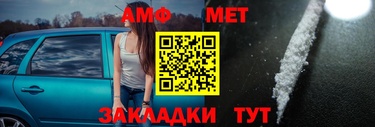 Амфетамин Розовый Коломна