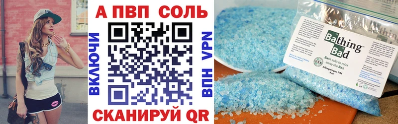 А ПВП Crystall  купить наркотик  Коломна 