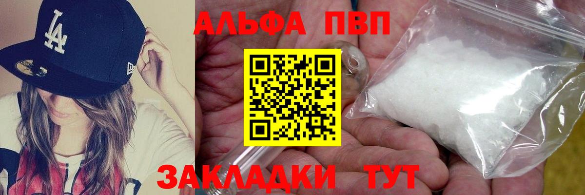 Коломна  Alpha-PVP  Вход с VPN  APVP крисы CK  APVP Crystall  A-PVP СК КРИС 