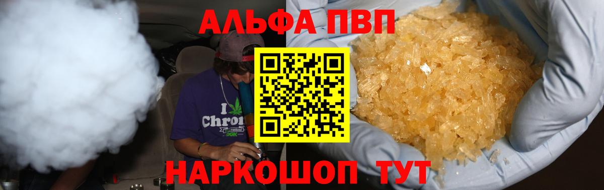 А ПВП крисы CK Коломна