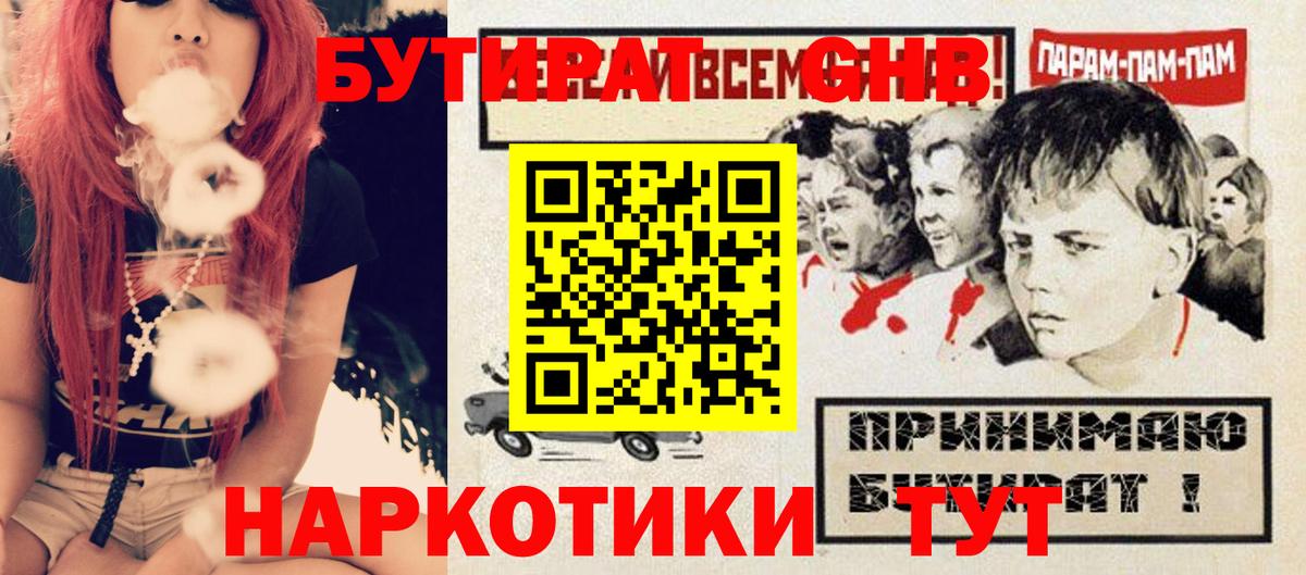 Бутират BDO Коломна