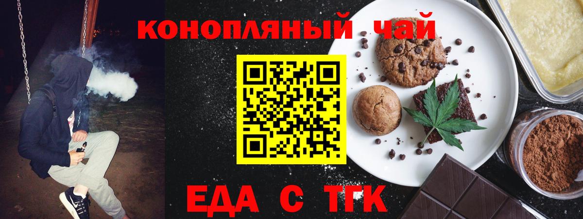 Cannafood конопля  Вход с VPN  Коломна 