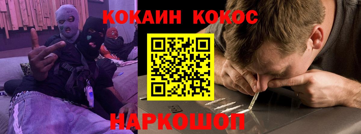 дарнет шоп  Вход с VPN  COCAIN Эквадор  Коломна  Кокаин VHQ 