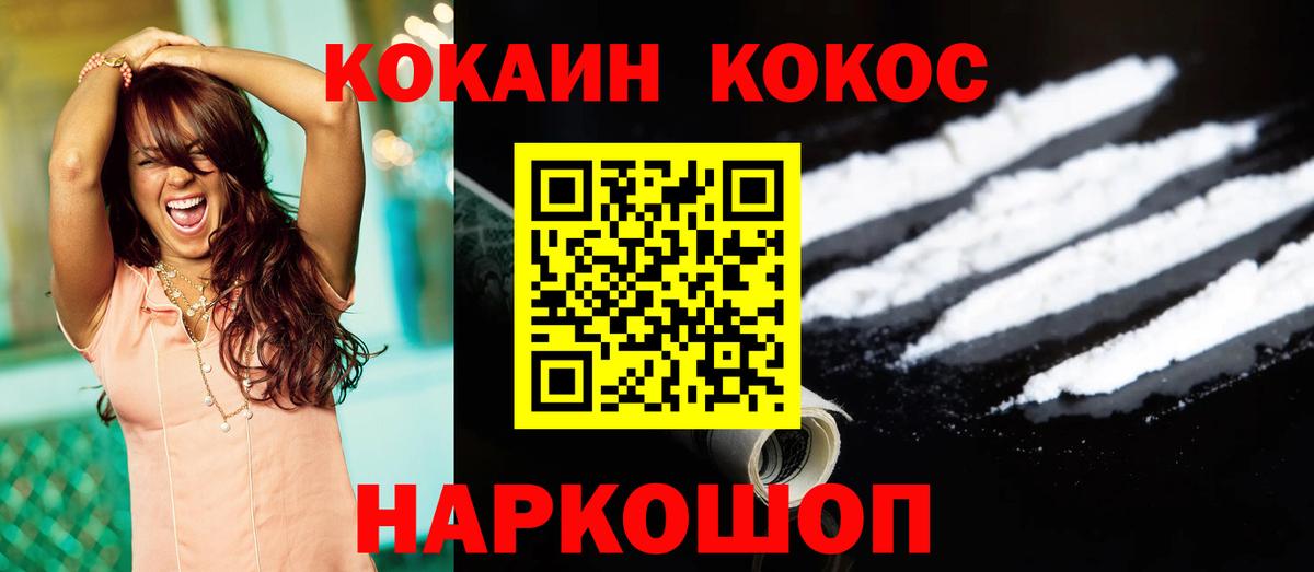 КОКАИН 97% Коломна