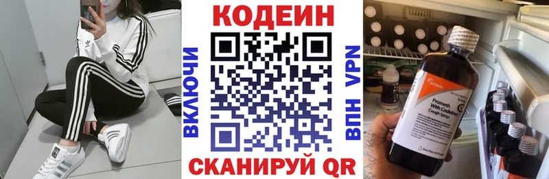 Кодеин Purple Drank  Коломна 