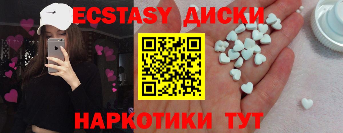 Ecstasy таблы  ЭКСТАЗИ VHQ  Вход с VPN  Экстази  Коломна 