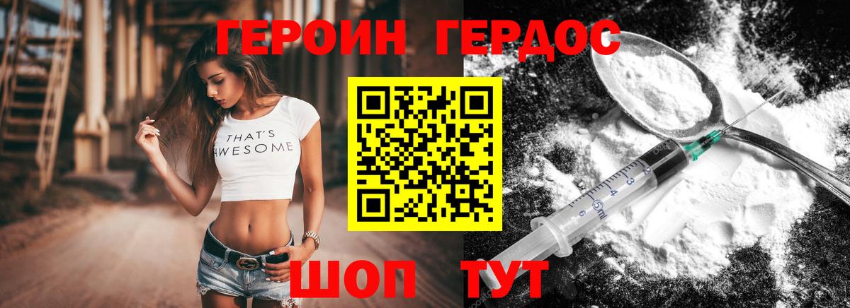 ГЕРОИН гречка  Вход с VPN  Коломна 