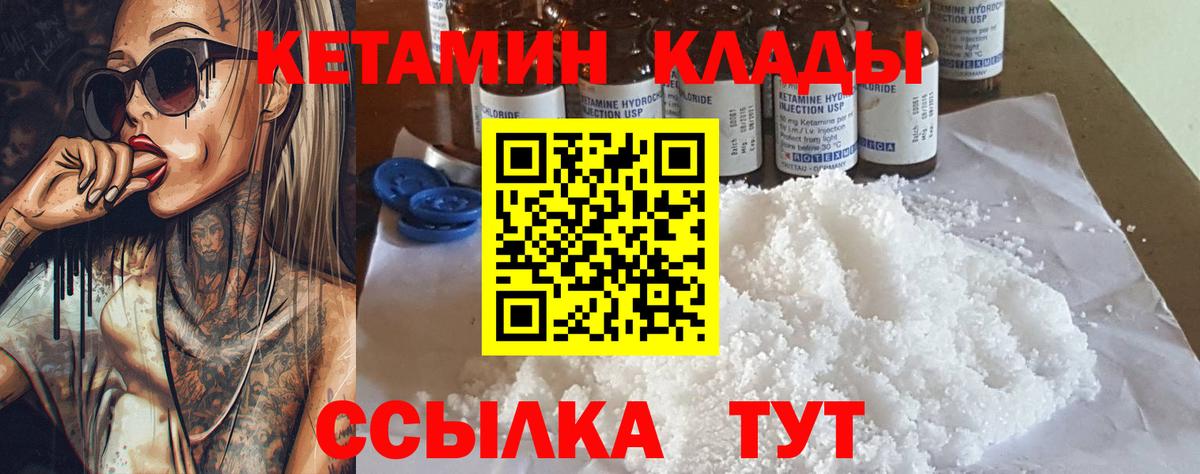 Кетамин VHQ  Вход с VPN  КЕТАМИН VHQ  Коломна 