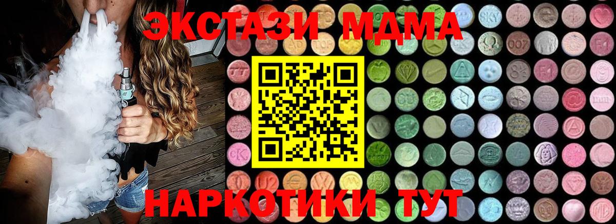 МДМА crystal Коломна