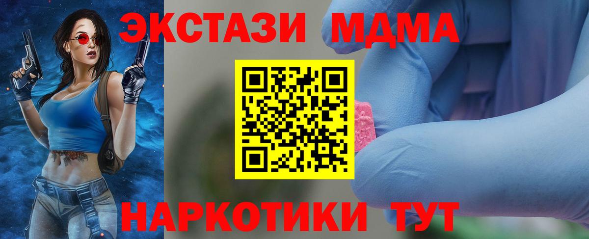 МДМА Molly  MDMA кристаллы  Коломна  Вход с VPN 