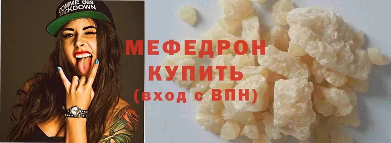 МЯУ-МЯУ mephedrone  Коломна 