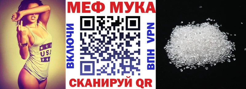 купить закладку  кракен вход  Мефедрон VHQ  Коломна 