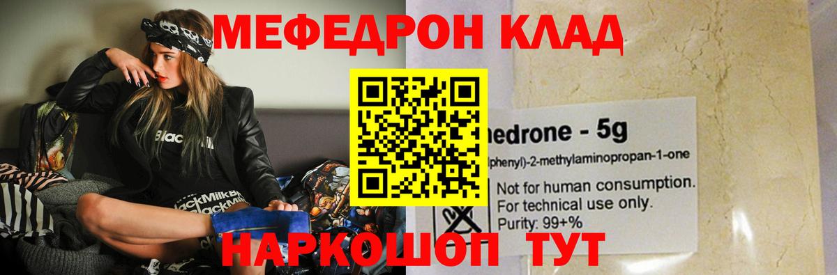 Коломна  МЯУ-МЯУ  Меф 4 MMC  Вход с VPN  blacksprut ссылка  Меф  Мефедрон VHQ 