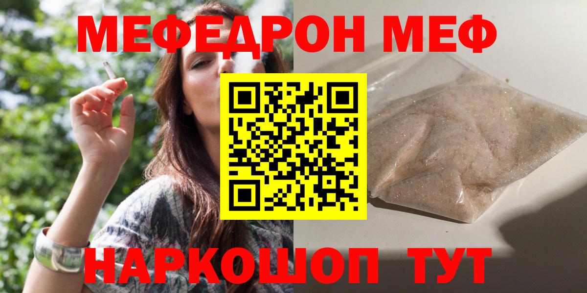 Мефедрон мука Коломна