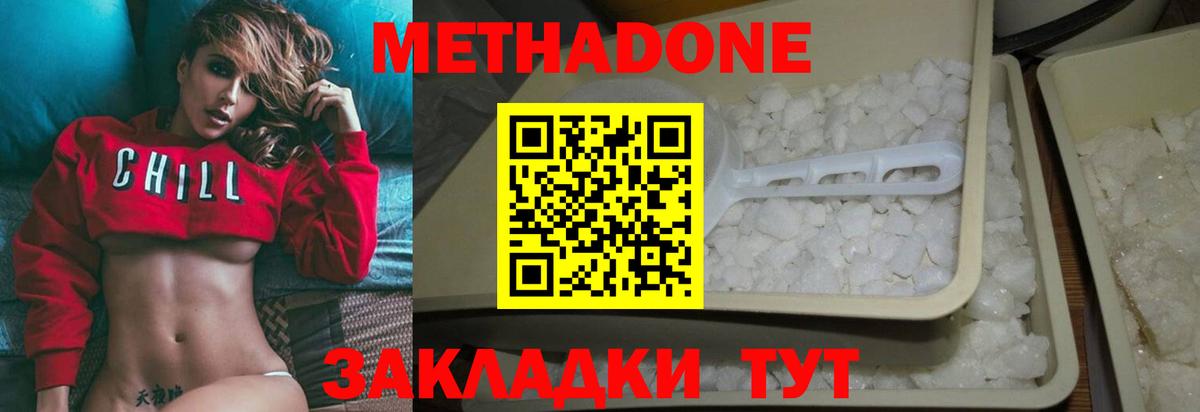 Коломна  МЕТАДОН мёд  маркетплейс какой сайт  Вход с VPN  МЕГА маркетплейс 
