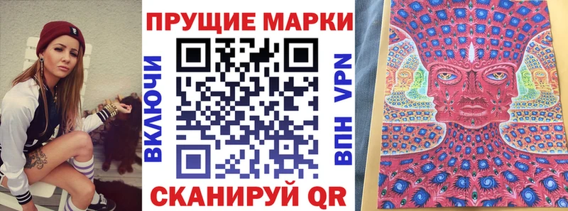 Наркотические марки 1500мкг  Коломна 