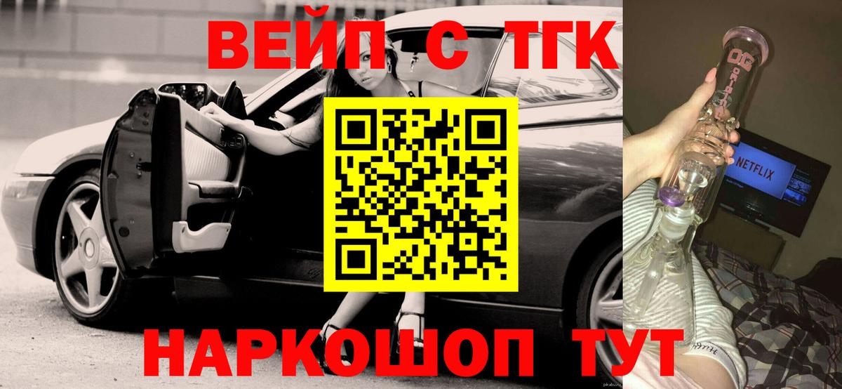 ТГК THC oil  ТГК концентрат  Вход с VPN  Коломна 
